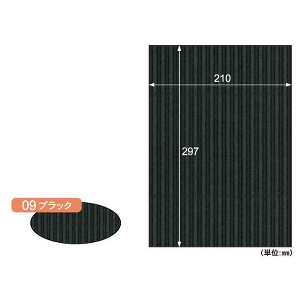 ヒサゴ リップルボード薄口A4 ブラック RBU09A4 1セット(1個×4)（直送品）