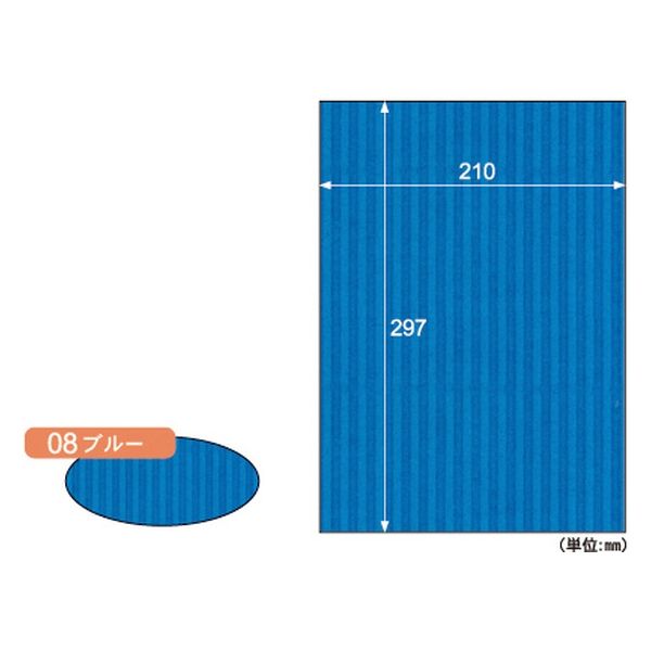 ヒサゴ リップルボード薄口A4 ブルー RBU08A4 1セット(1個×4)（直送品）