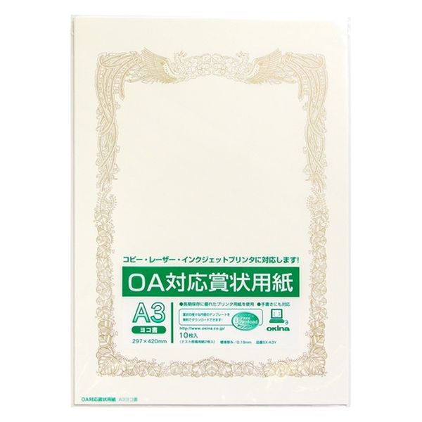 オキナ OA対応賞状用紙 SX-A3Y A3横書 10枚 1パック(10枚)×2（直送品）