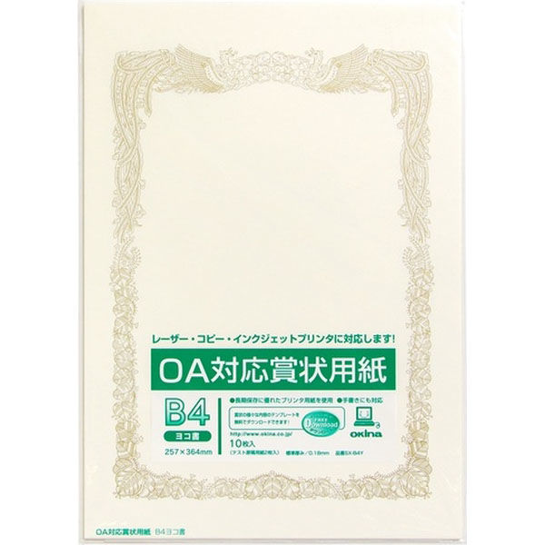 オキナ OA対応賞状用紙 SX-B4Y B4横書 10枚 1パック(10枚)×2（直送品）