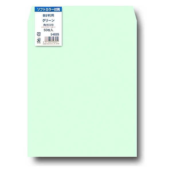 菅公工業 封筒ソフトカラー