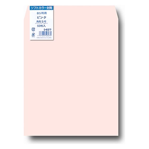 菅公工業 封筒ソフトカラー角3 シ627 50枚ピンク 1パック（直送品）