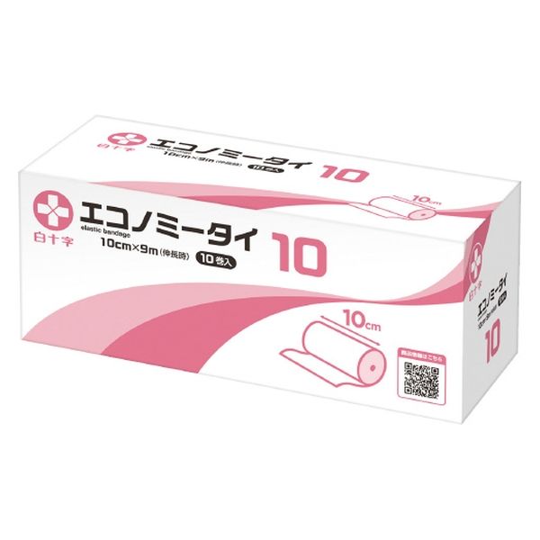 白十字 エコノミータイ10cm×9m 10巻入 13099 1箱（直送品）