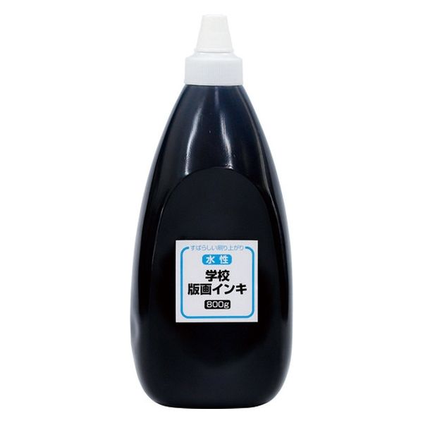 日本版画インキ研究所 版画インキ 水性 800g 黒 42016 1セット(2個)（直送品）