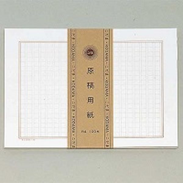 ゴークラ こだま原稿用紙 B4 小マス GS10 10枚入 1セット(1袋10枚入)×5（直送品）