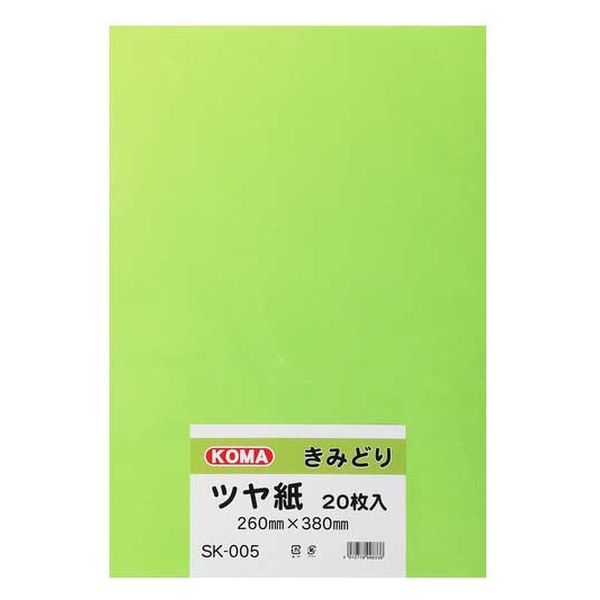 クラサワ ツヤ紙 8ツ切 20枚 SK-005 きみどり 1パック(20枚)×2（直送品）