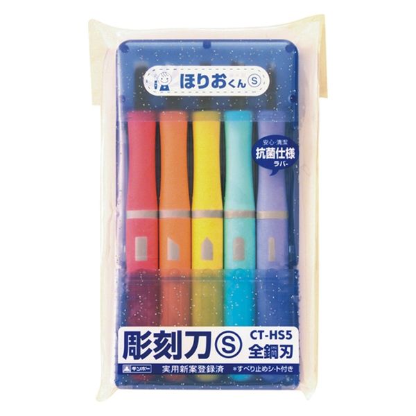 銀鳥産業 彫刻刀ほりおくん S(全鋼刃)041-060 455-039 1個（直送品）