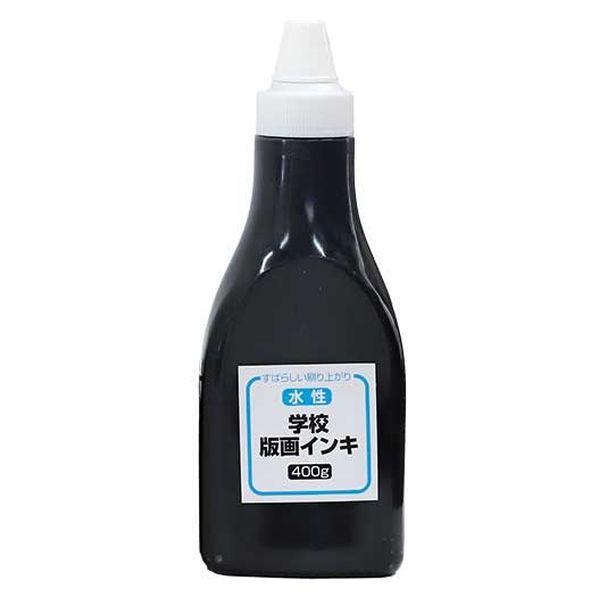 日本版画インキ研究所 版画インキ 水性 400g 黒 42006 1セット(2個)（直送品）