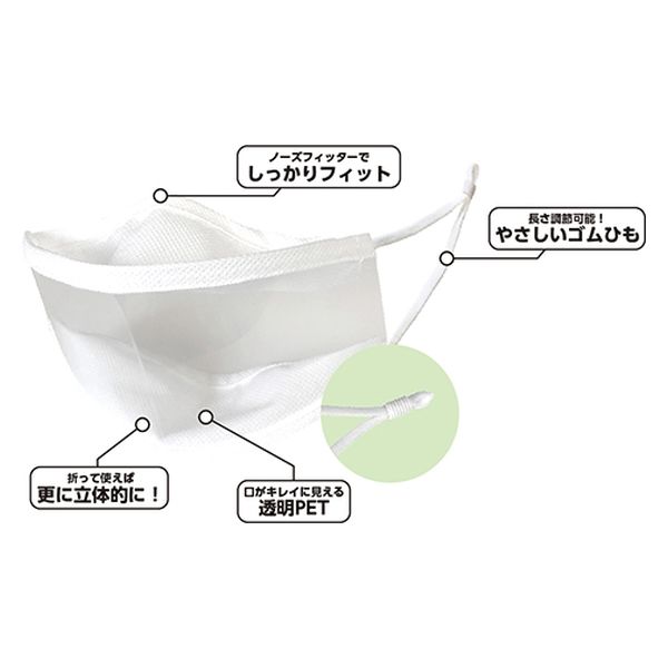 カーボーイ 口が見える透明マスク 子供用 FM-123 1セット(1枚×3)（直送品）