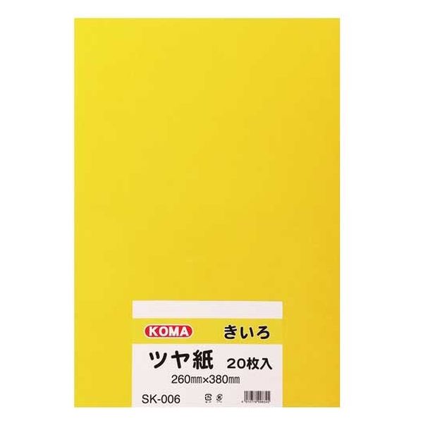 クラサワ ツヤ紙 8ツ切 20枚 SK-006 きいろ 1パック(20枚)×2（直送品）