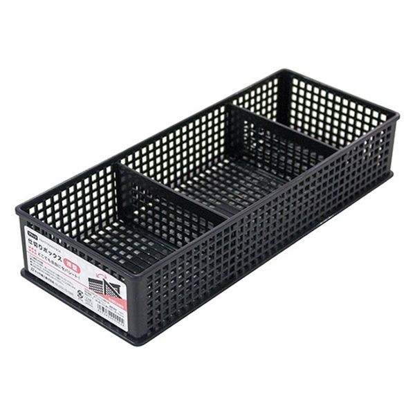 サナダ精工 仕切りボックス 浅型 BK L8486-BK 1個（直送品