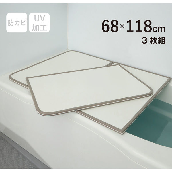ミエ産業 ABS組合せ風呂ふた 幅68×長さ118×厚み1.5cm 3枚組