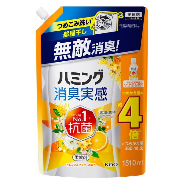 ハミング 消臭実感 オレンジ＆フラワーの香り 特大 詰め替え 1510mL 1個 柔軟剤 花王【旧品】