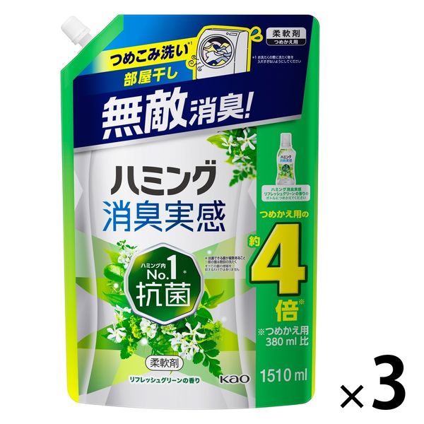 ハミング 消臭実感 リフレッシュグリーンの香り 特大 詰め替え 1510mL 1セット（3個入） 柔軟剤 花王【旧品】