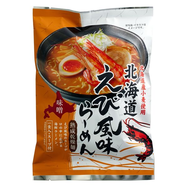 えび味噌ラーメン色々セット！ えびそば一幻えびみそ2食ｾｯﾄ【箱】｜商品｜サッポロ西山ラーメン