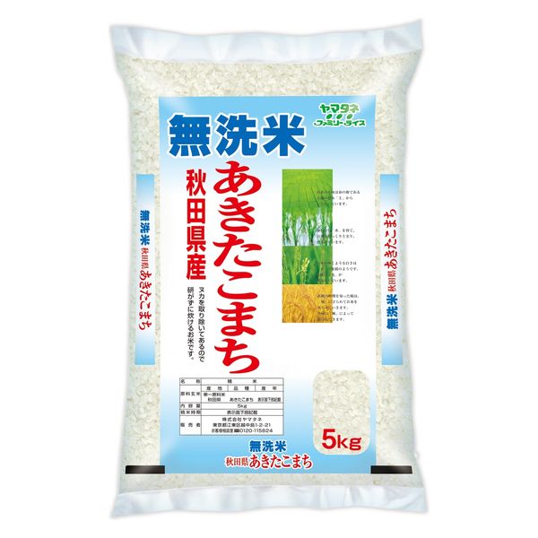 あきたこまち 10kg あきたこまち 秋田県産 10kg 10キロ 通販 あきたこまちの本場