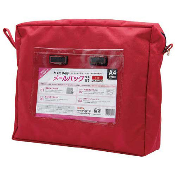 クルーズ メールバッグ A4マチ有り MB-600REレッド MB-600RE 1セット(2個)（直送品）