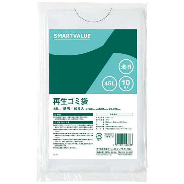 ジョインテックス スマートバリュー 再生ゴミ袋 透明 45L 10枚 N019J-45 1パック(10枚)×5（直送品）