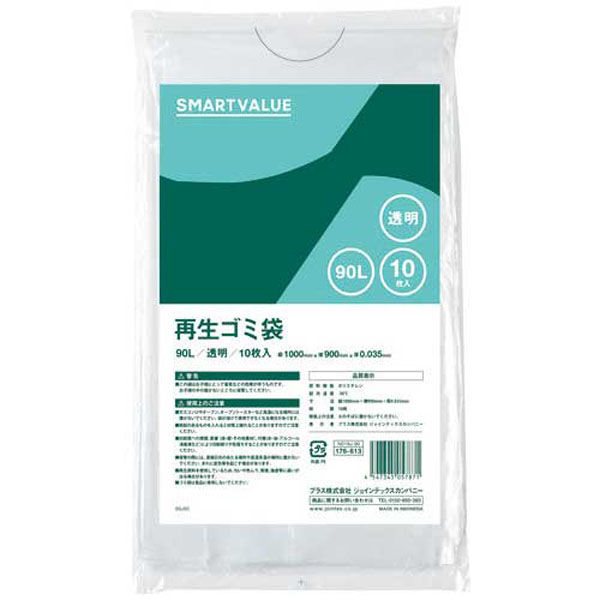 ジョインテックス スマートバリュー 再生ゴミ袋 透明 90L 10枚 N019J-90 1パック(10枚)×2（直送品）