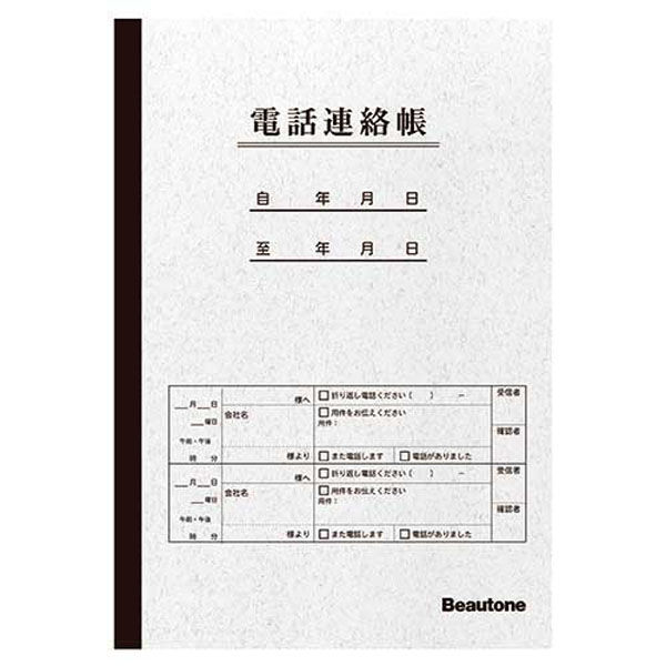 ビュートン 電話連絡帳 セミB5 40枚 TEL-NT40 1セット(5冊)（直送品）