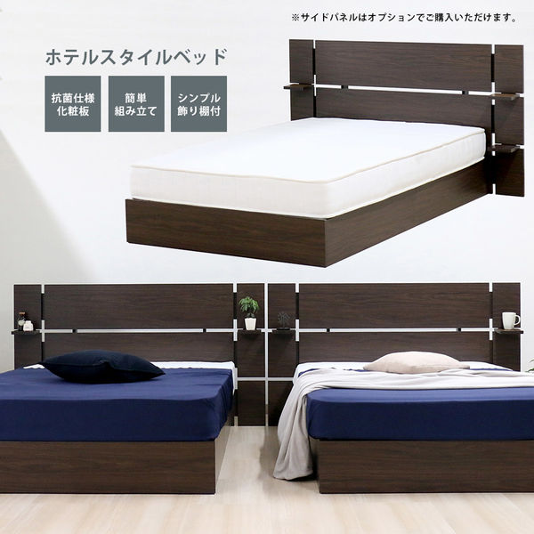 軒先渡し】友澤木工 ホテルスタイルベッド セミダブル 日本製