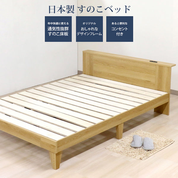 すのこベッド Bryan Motoyuki すのこベッド Bryan Motoyuki ランドベッド [S:スノコ]｜ベッド