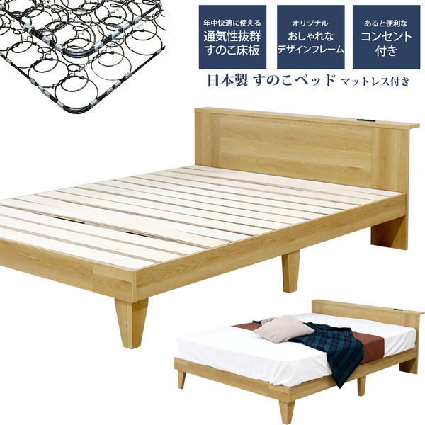 軒先渡し】友澤木工 日本製 すのこベッド セミダブル 日本製圧縮