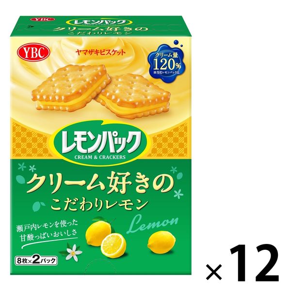 中四国限定フレーバー「バターサンド〈檸檬〉」が新登場