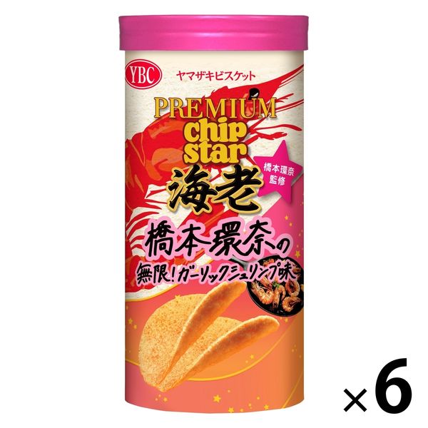 ポテトチップス おつまみ プレミアム チップスター 海老 橋本環 ポテトチップス おつまみ プレミアム チップスター 海老 橋本環