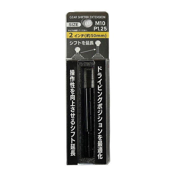 向島自動車用品製作所 カー用品 エクステンションロット 2インチ