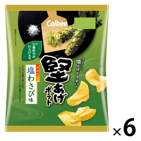 ポテトチップスさん専用 Golden State Organic. オーガニックポテトチップス ホワイト