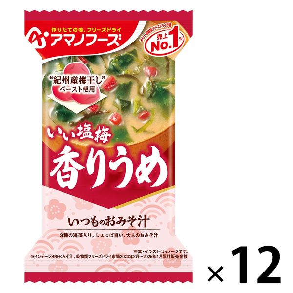 いつものおみそ汁　るる♪  嬉野温泉 楽天市場】＼11日まで10％OFF／フリーズドライ味噌汁 いつものお