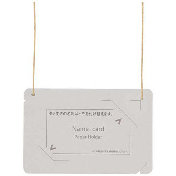 プラス オール紙製名札名刺サイズ CT-E5 グレー 1箱（直送品）