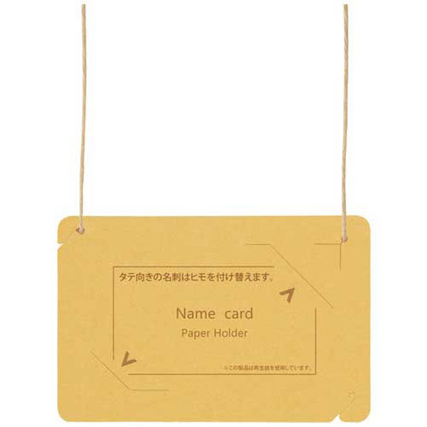プラス オール紙製名札名刺サイズ CT-E5 イエロー 1箱（直送品）
