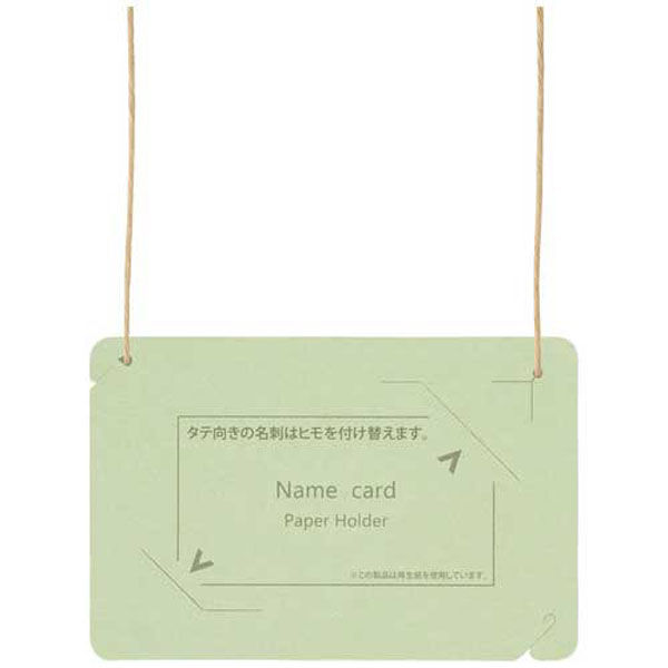 プラス オール紙製名札名刺サイズ CT-E5 グリーン 1箱（直送品）