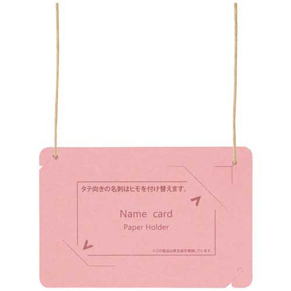 プラス オール紙製名札名刺サイズ CT-E5 ピンク 1箱（直送品）
