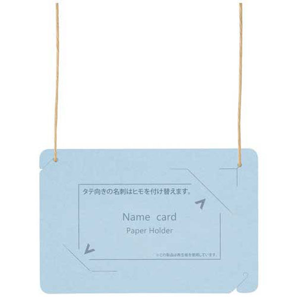 プラス オール紙製名札名刺サイズ CT-E5 Rブルー 1箱（直送品）