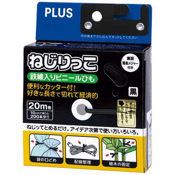 プラス ねじりっこ TF-800BK ブラック TF-800 1個（直送品）