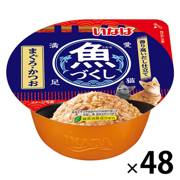 いなば 魚づくしカップ 猫用 まぐろ・かつお 70g 1セット（1個