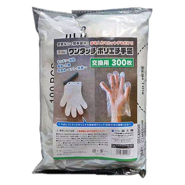 富士商 【交換用】ワンタッチポリエチ手袋 キッチン料理グローブ 簡単装着 F22087 1袋(300枚入)（直送品）