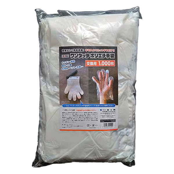 富士商 【交換用】ワンタッチポリエチ手袋 キッチン料理グローブ 簡単装着 F22094 1袋(1000枚入)（直送品）