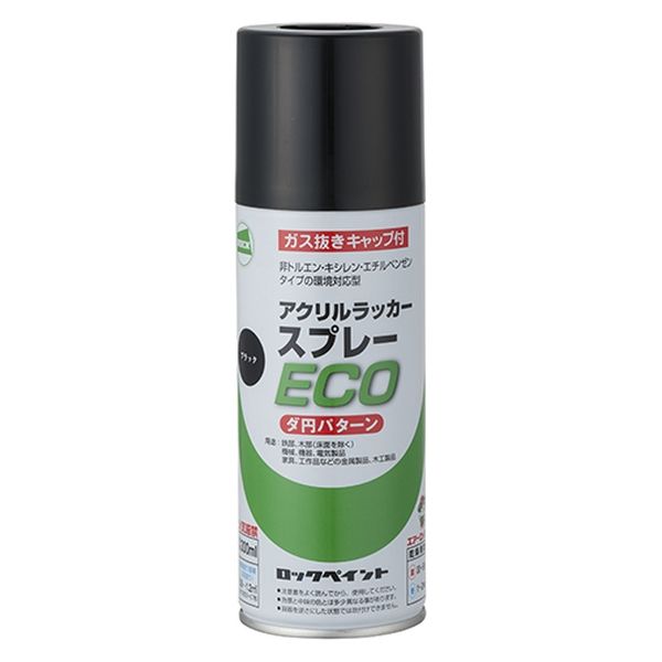 ロックペイント アクリルラッカースプレーECO 300ml レッド H62