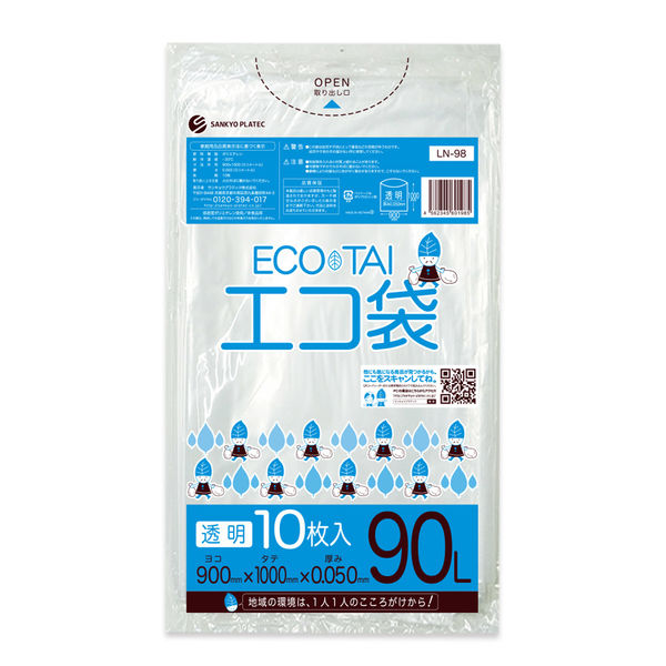 サンキョウプラテック 90Lポリ袋LLDPE 0.050mm厚 透明 LN-98 1