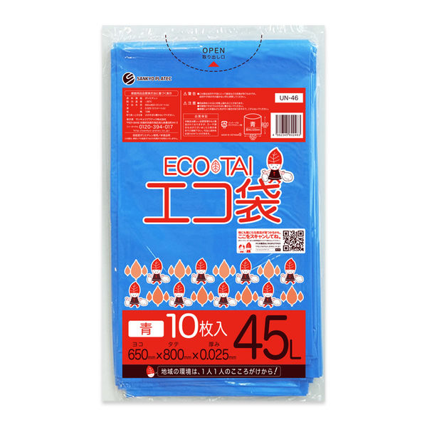 サンキョウプラテック 45Lポリ袋LLDPE 0.025mm厚 青 UN-46 1