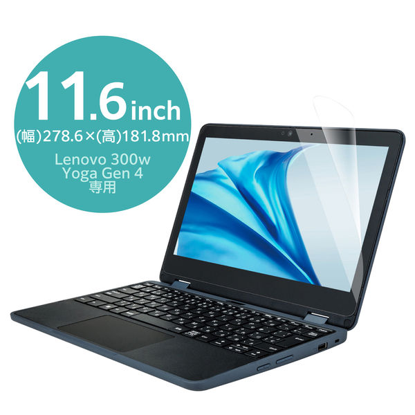Lenovo 300w Yoga Gen 4用フィルム(反射防止/抗菌) EF-CBL06FLST エレコム 1個（直送品）