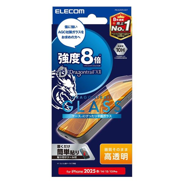 iPhone 16e ガラスフィルム 高透明 Dragontrail(R)X PM-A25SFLGDT エレコム 1個（直送品）