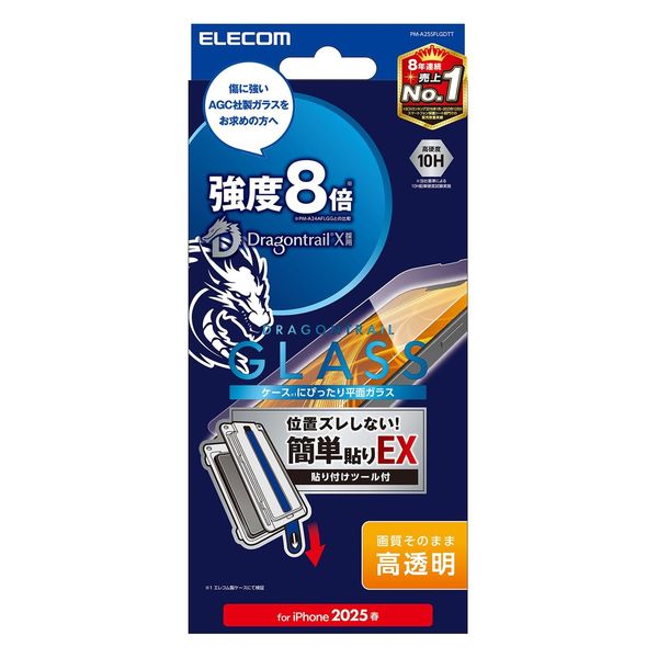 iPhone 16e ガラスフィルム 高透明 Dragontrail(R)X PM-A25SFLGDTT エレコム 1個（直送品）