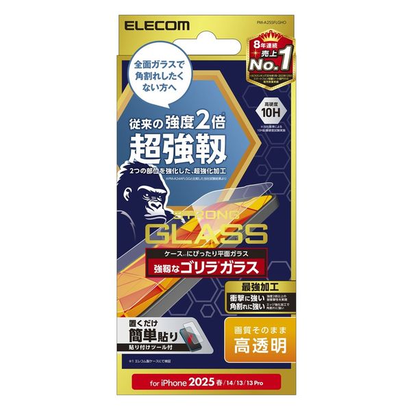 iPhone 16e ガラスフィルム 高透明 超強靭 Gorilla(R) PM-A25SFLGHO エレコム 1個（直送品）