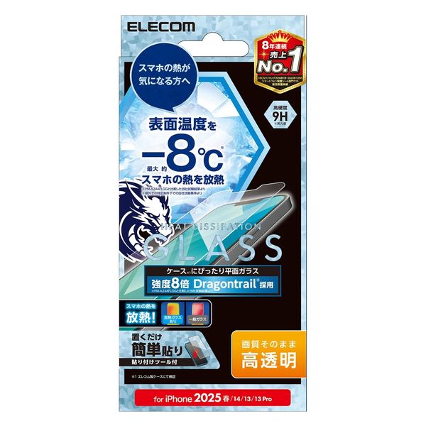 iPhone 16e ガラスフィルム 高透明 放熱 Dragontrail(R)X PM-A25SFLGHRDT エレコム 1個（直送品）