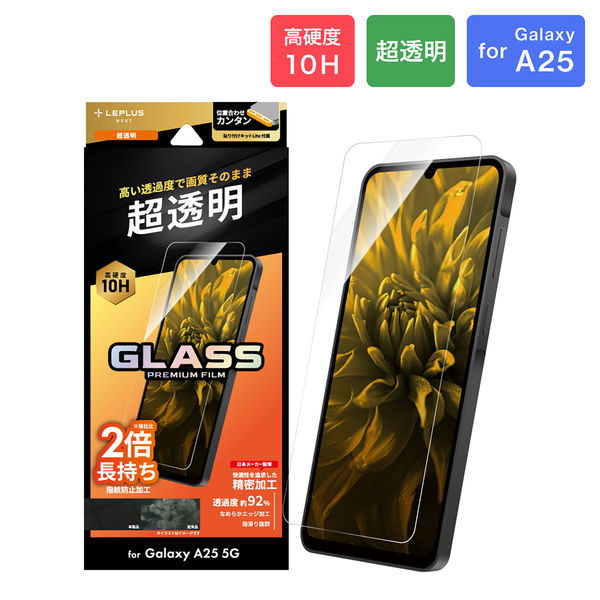 Android Galaxy A25 5G フィルム付 ガラスフィルム付き】Galaxy A25 5G ケース リング付き